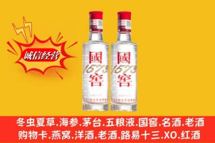 汉中南郑区名酒回收国窖1573.jpg