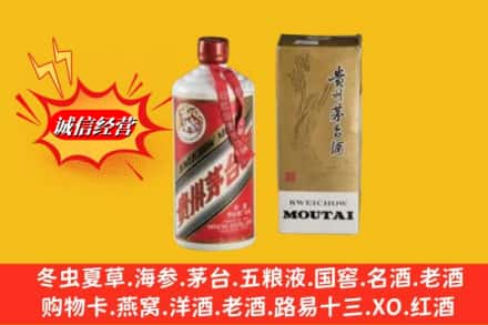 汉中南郑区回收80年代茅台酒