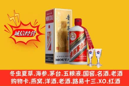 汉中南郑区回收茅台酒