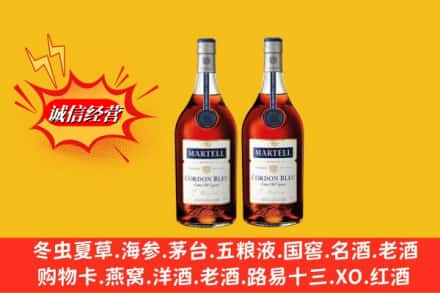 汉中南郑区名酒回收马爹利蓝带.jpg