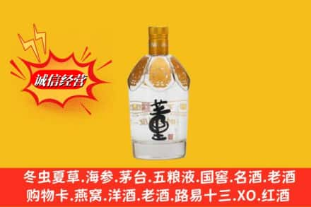 汉中南郑区回收老董酒